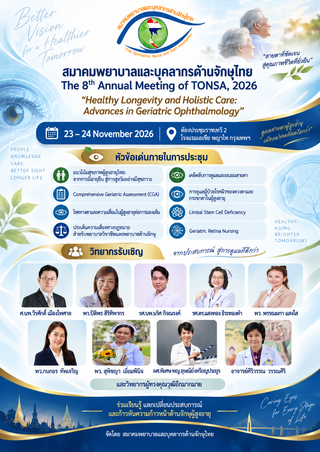 TONSA 8th Annual Meeting 2026